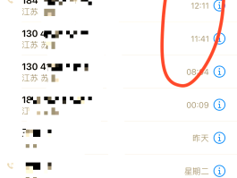 苹果手机短信没有提示声音