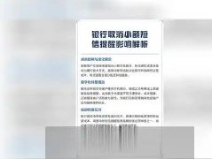中国银行短信通知收费吗