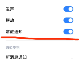 短信信息被关通知怎么恢复正常
