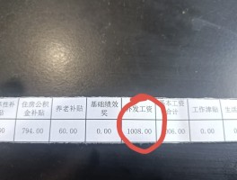 发工资的短信通知怎么弄的