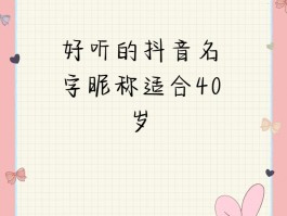 网络电话叫什么名字好听点的