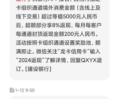 建设银行取消短信提醒