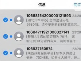在线接受收短信验证码是真的吗还是假的啊