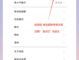 微信手机验证码登录步骤