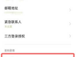 oppo手机短信验证码怎么设置直接跳出来