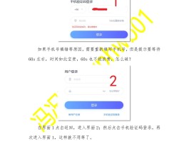 网站验证码短信平台是什么意思啊安全吗知乎的简单介绍