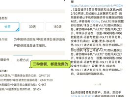 欠费后的短信如何恢复正常发送