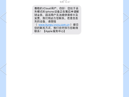 包含短信验证码接收网站免费吗安全吗苹果手机的词条