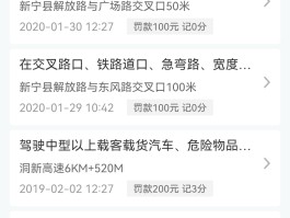 违法停车会不会发短信