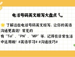 包含回拨电话要说什么内容呢英语怎么说的词条