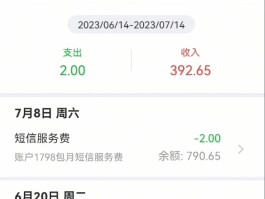 如果取消建设银行短信收费