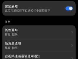 华为如何设置短信提醒声音