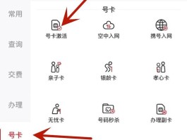 英国电话卡怎么激活手机上的流量包