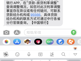 包含中国银行短信通知服务如何取消设置的词条