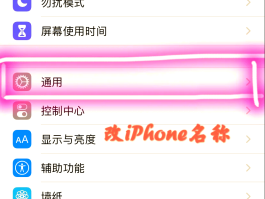 网络电话改号码怎么改手机号呢苹果版下载