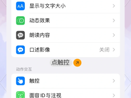 如何阻止网络电话打进来呢苹果手机