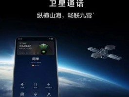 卫星通话怎么用手机号码查询到对方