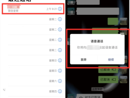 怎样加密通话记录微信号和密码