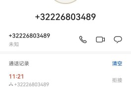 打网络电话推销违法吗知乎文章