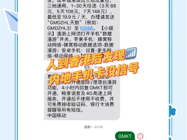 在内地使用香港电话卡怎么收费