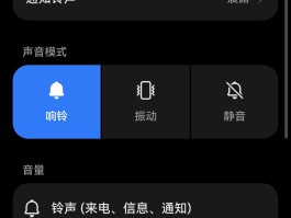 短信铃声咋设置华为手机