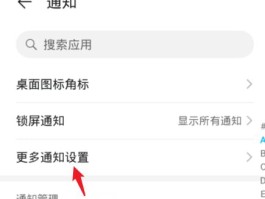 华为手机设置短信提醒功能怎么设置