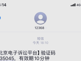 个人网站短信验证码怎么查找不到了