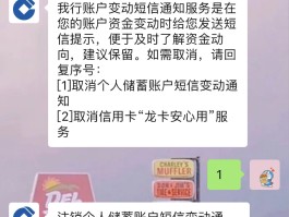 怎么取消中国银行短信通知