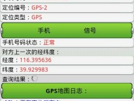 gps电话卡可以用吗怎么用手机打电话给对方手机号的简单介绍
