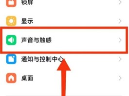 手机短信没有声音怎么设置回来呢