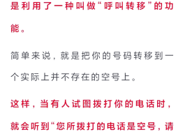 包含网络电话如何设置号码打不进来呢怎么回事呀的词条