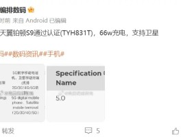 移动卫星通话收费标准表图片高清下载