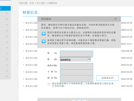 短信接收验证码网站是什么意思