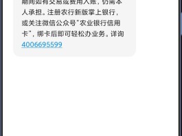 农行的卡怎么取消短信服务