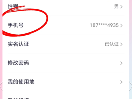 手机号怎么设置网络电话号码显示名字