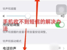 手机短信如何关闭声音提醒功能