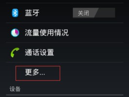 怎么取消网络电话号码显示