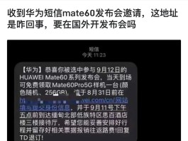 关闭短信通知还能收到短信吗华为