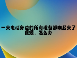 网络电话可以更改来电号码吗苹果版手机怎么设置的简单介绍