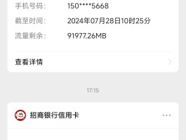 银行卡的短信费没交会怎样显示