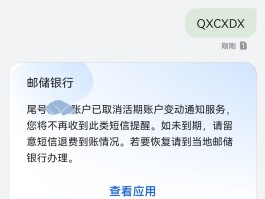 不去银行怎么关闭短信提醒业务呢