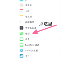 对方用网络电话进行骚扰怎么弄