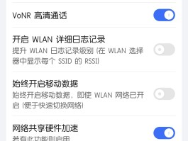 网络电话怎么给手机打开设置呢
