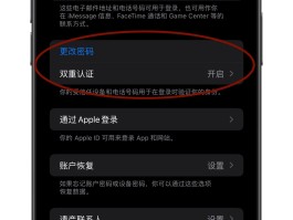 苹果短信通知没有声音