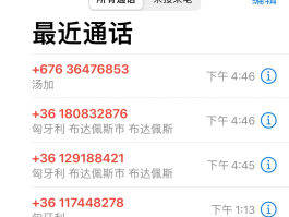 免费网络电话有哪些平台可以打的电话的简单介绍