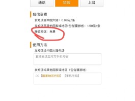 短信接收在线中国号码怎么设置的