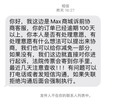 在线接收短信中国号码是真的吗安全吗苹果手机