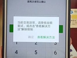 在国内怎么取消英国电话卡绑定微信