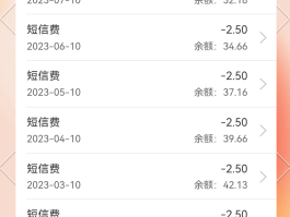 关于怎样取消银行短信通知费用扣除业务的信息