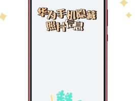 短信消息怎么隐藏号码显示内容